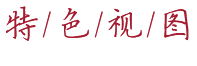 色播平台